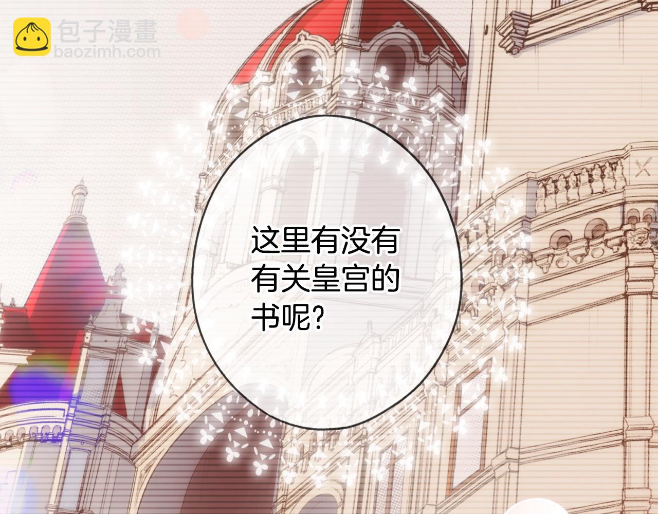 第86话 不明其意1