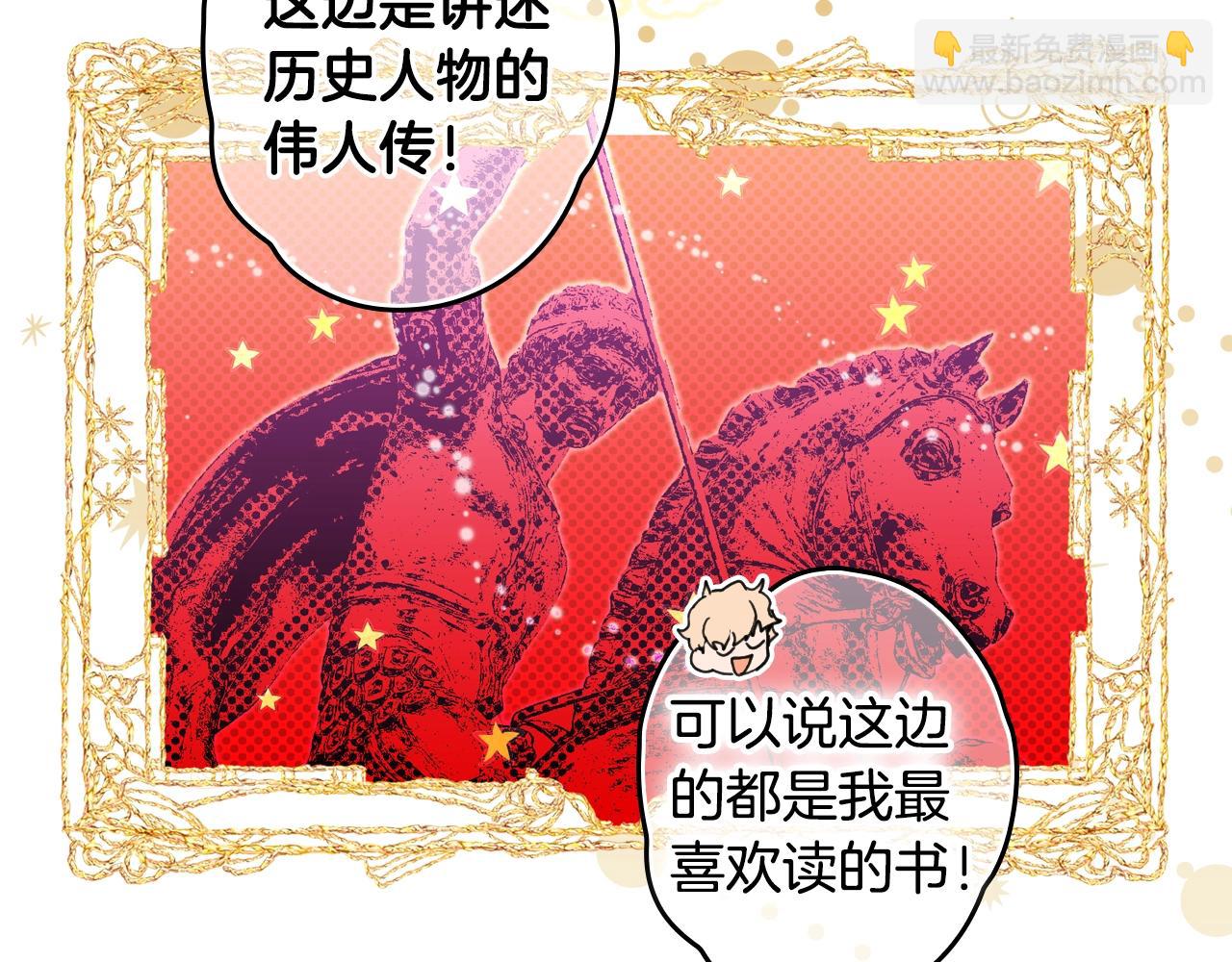 第86话 不明其意10