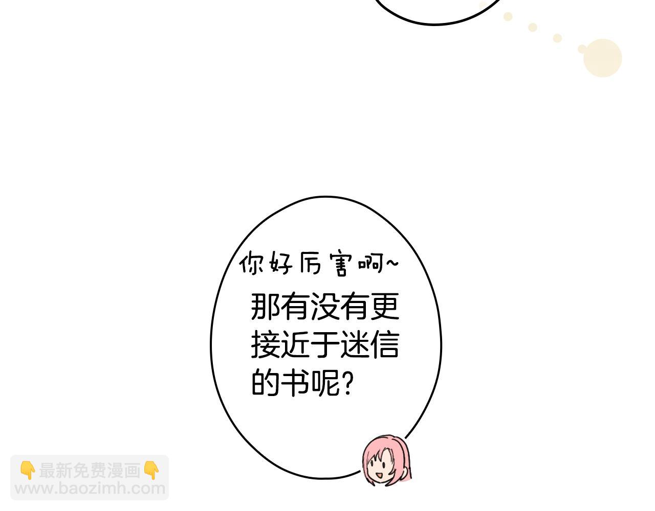 第86话 不明其意11