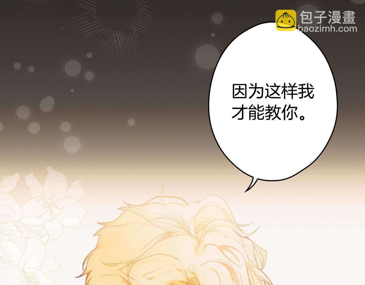 第86话 不明其意111