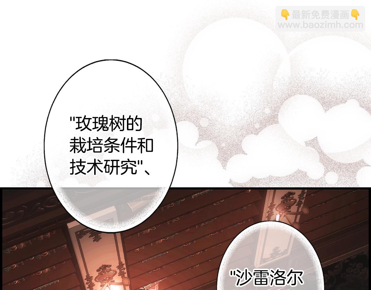 第86话 不明其意139