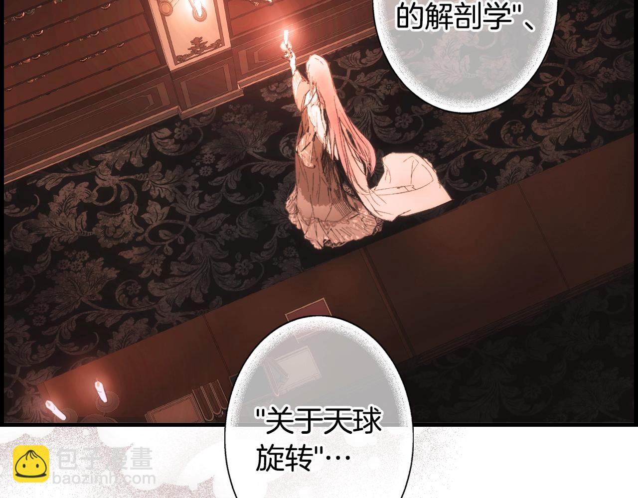 第86话 不明其意140