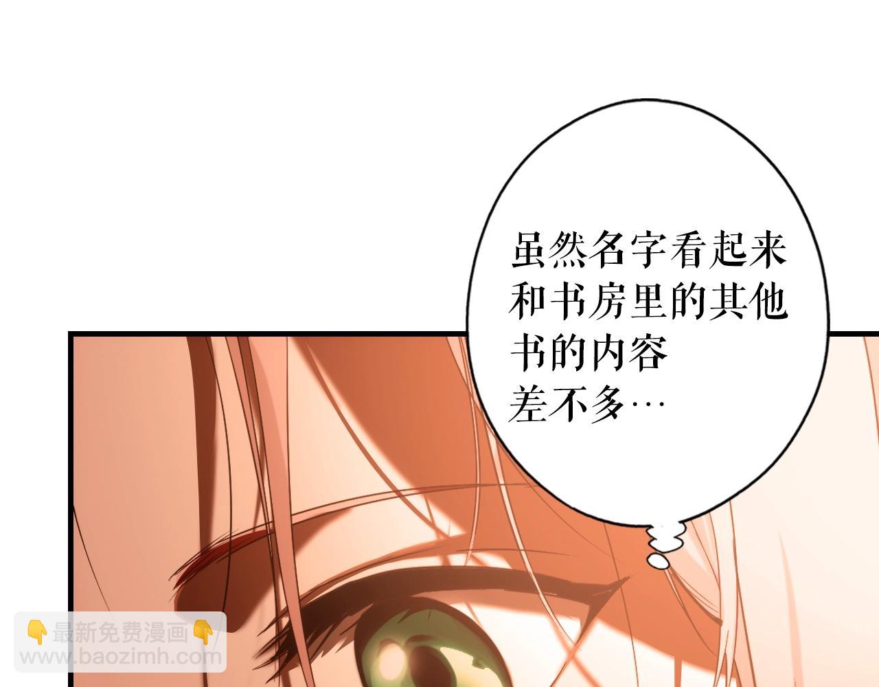 第86话 不明其意147