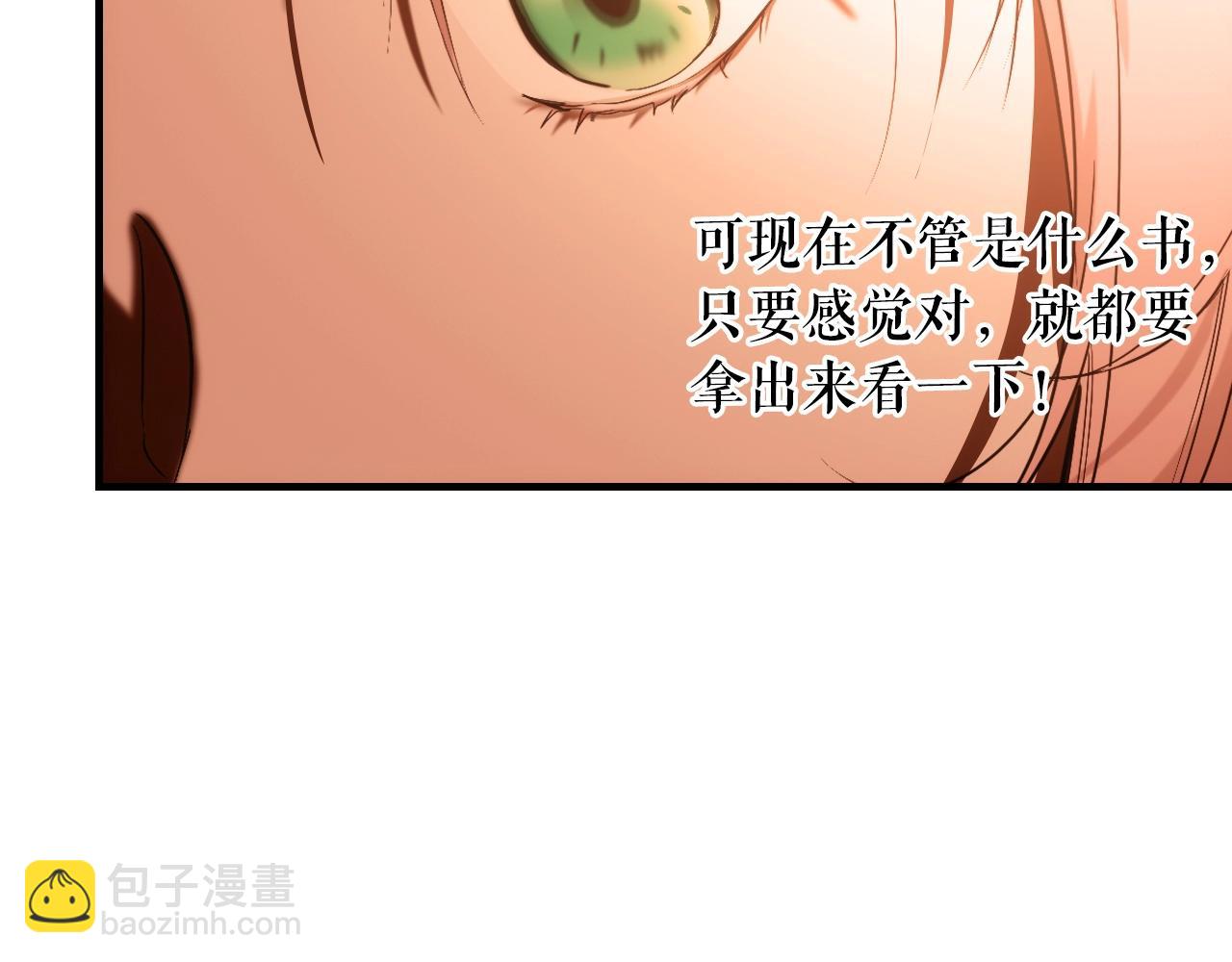 第86话 不明其意148