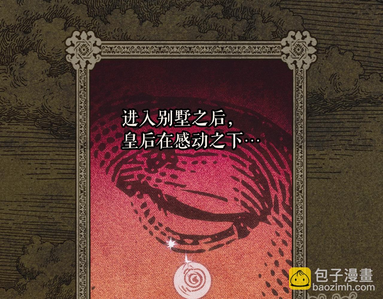 第86话 不明其意167