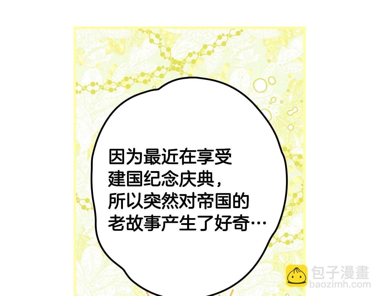 第86话 不明其意17