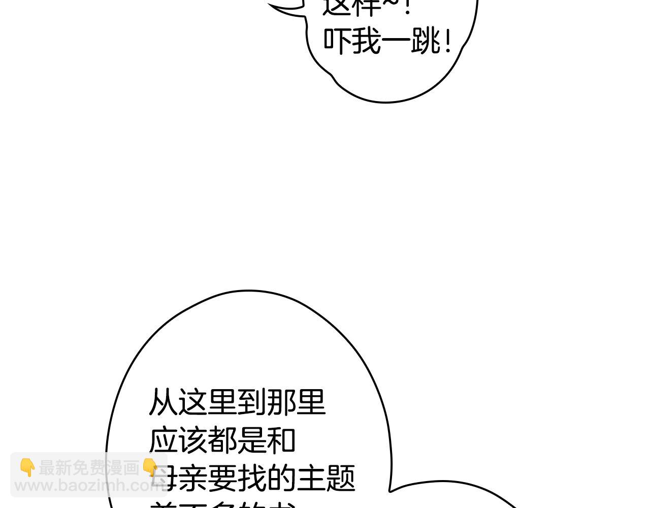 第86话 不明其意19