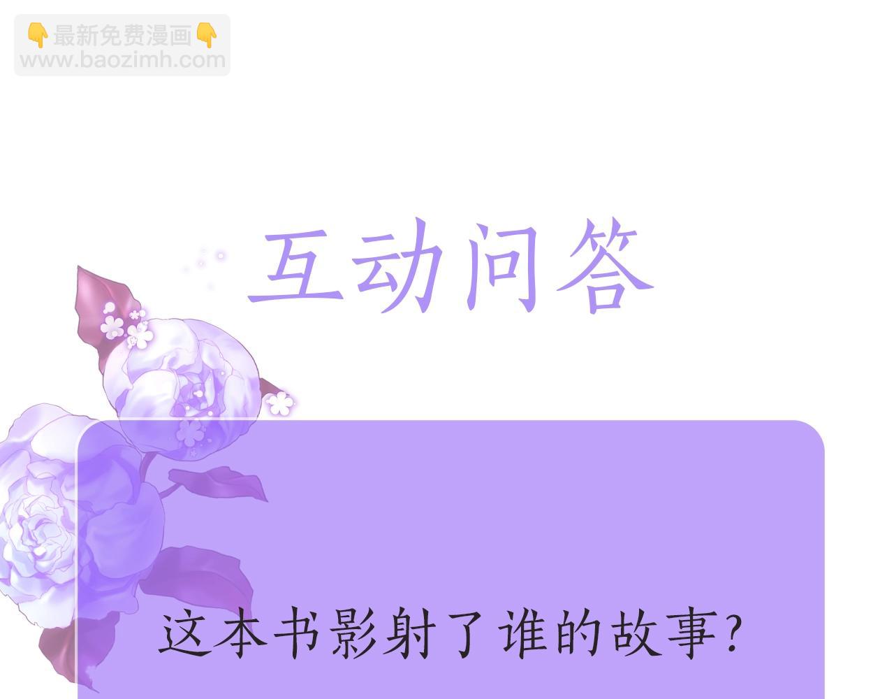 第86话 不明其意194