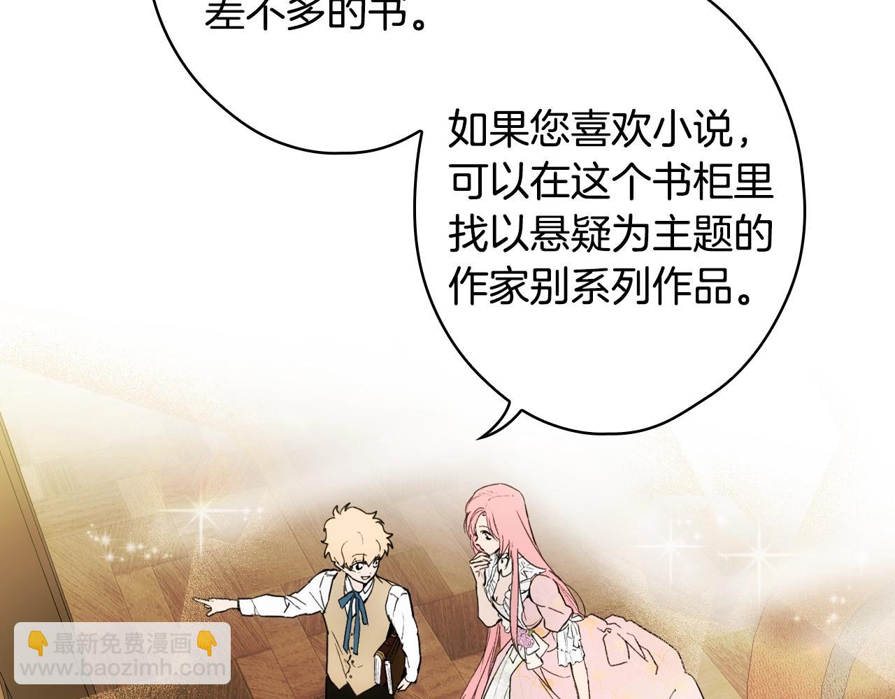 第86话 不明其意20