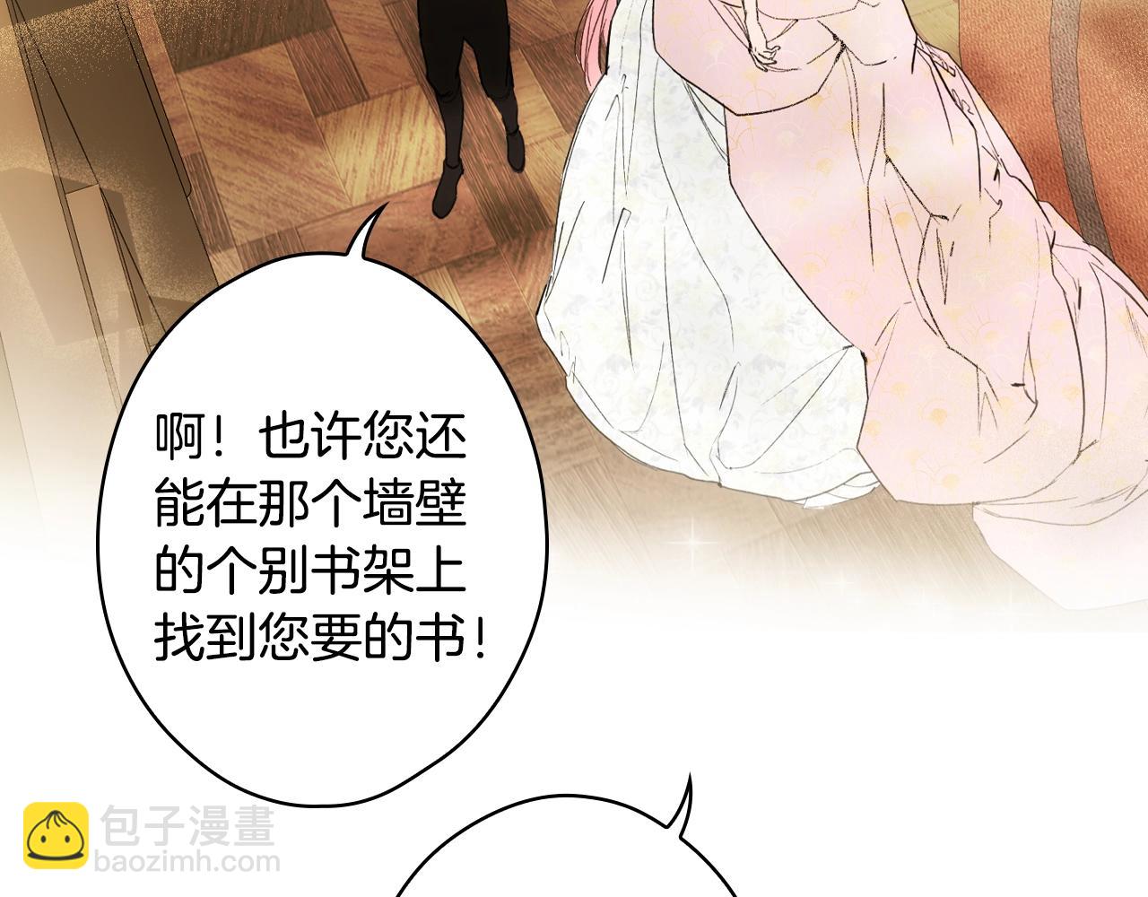 第86话 不明其意21