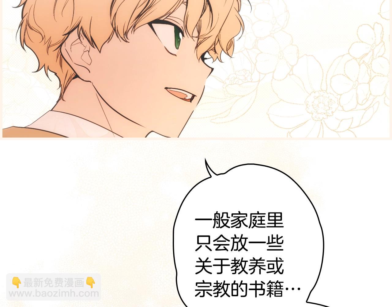 第86话 不明其意23