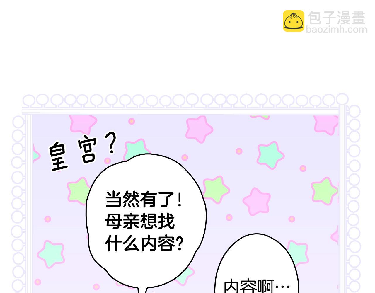 第86话 不明其意3