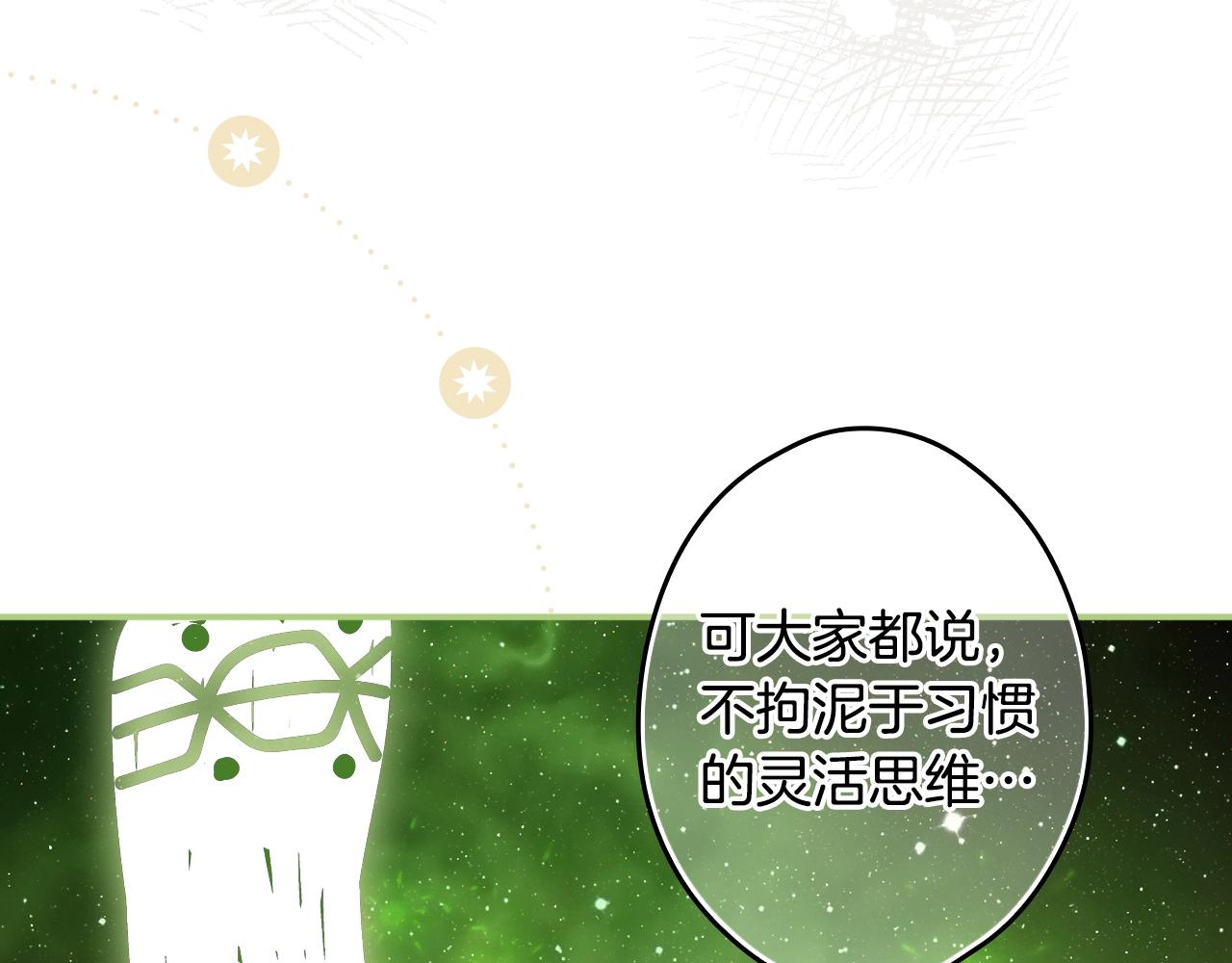 第86话 不明其意30