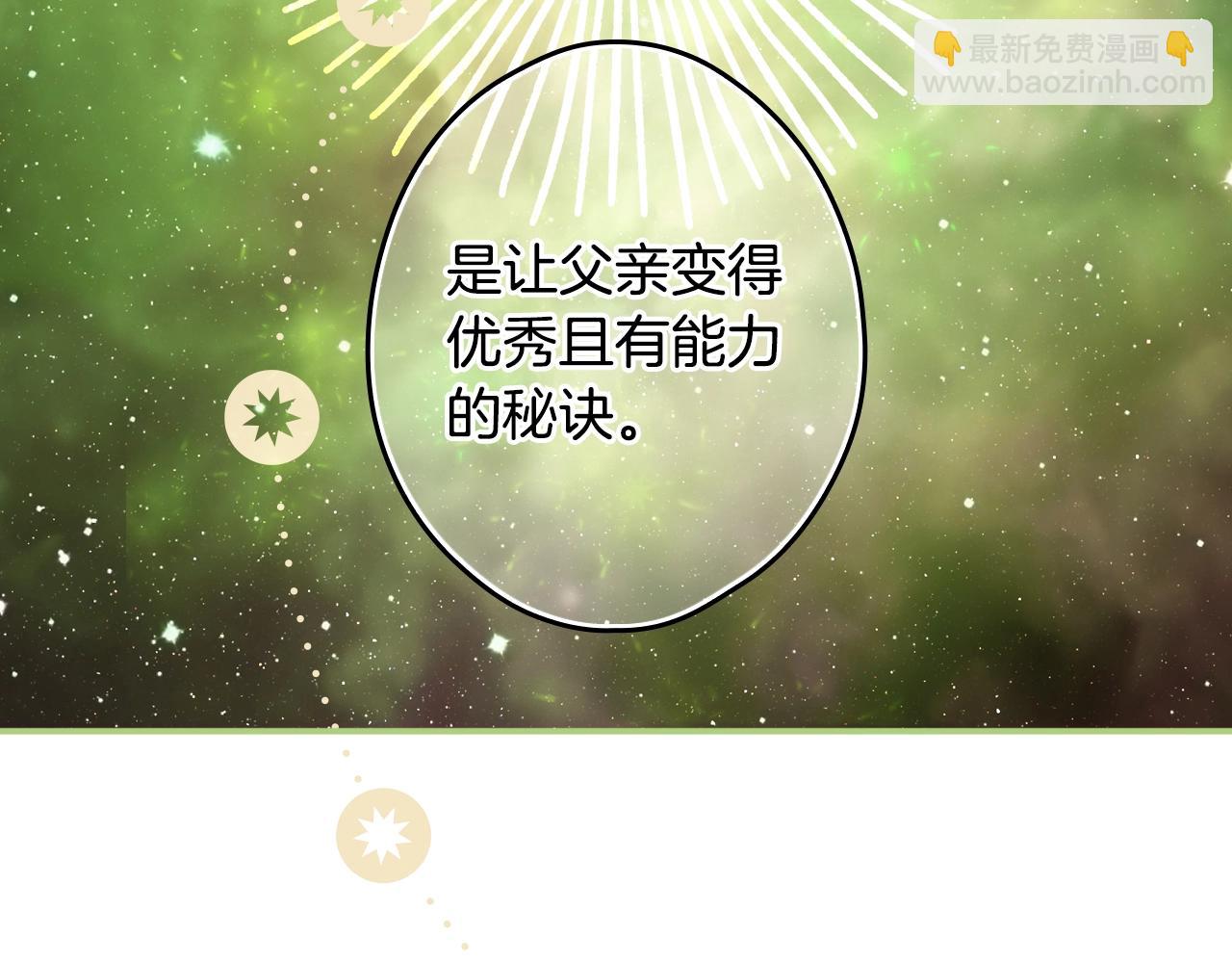第86话 不明其意32