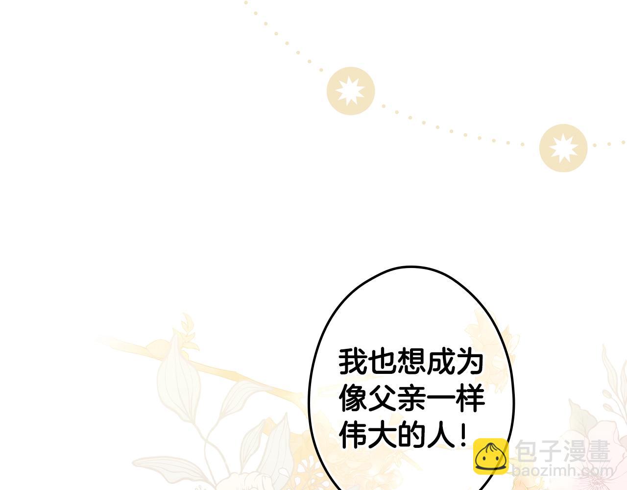 第86话 不明其意33