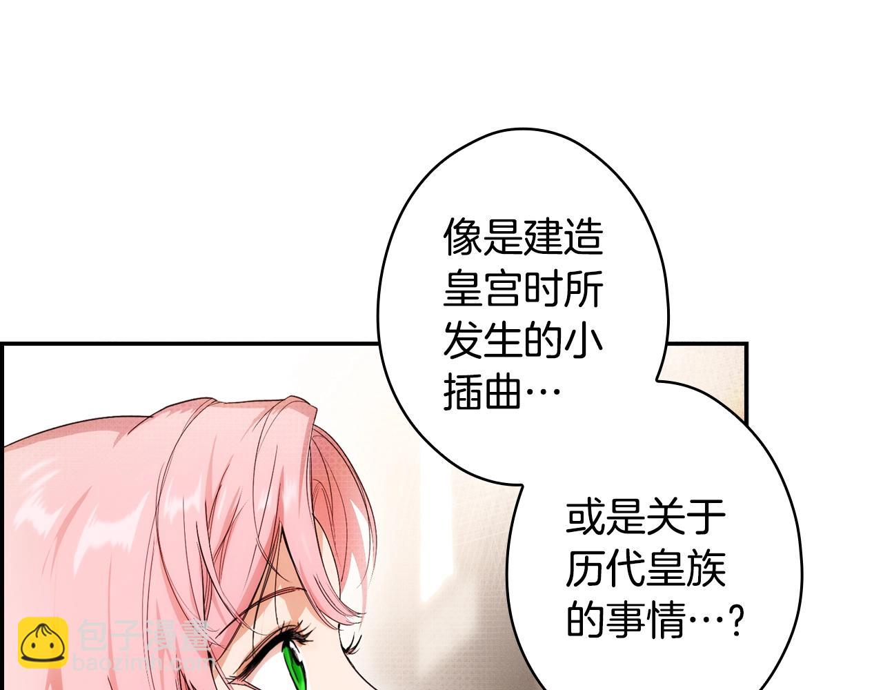 第86话 不明其意5