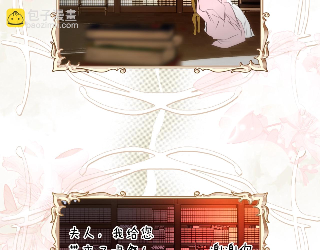 第86话 不明其意51