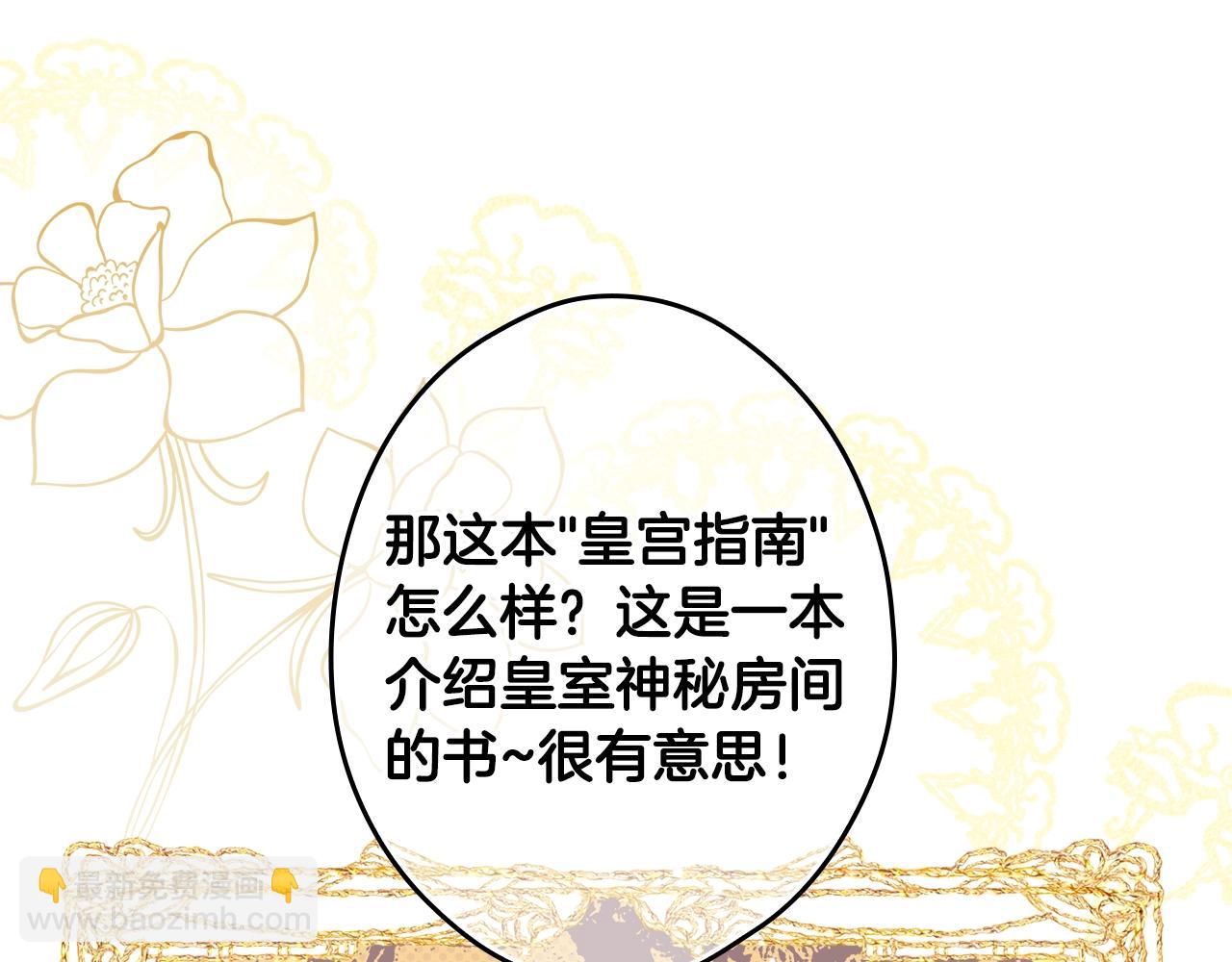 第86话 不明其意7