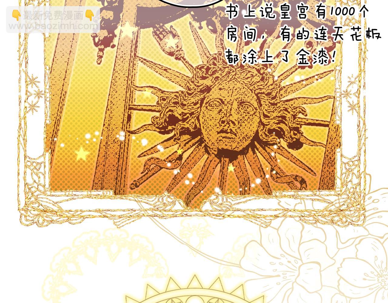 第86话 不明其意8