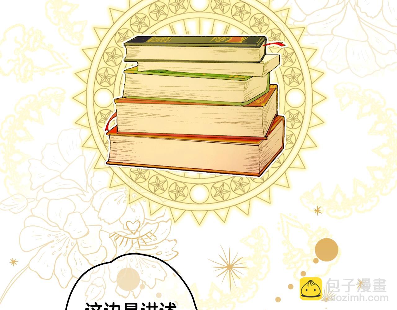 第86话 不明其意9