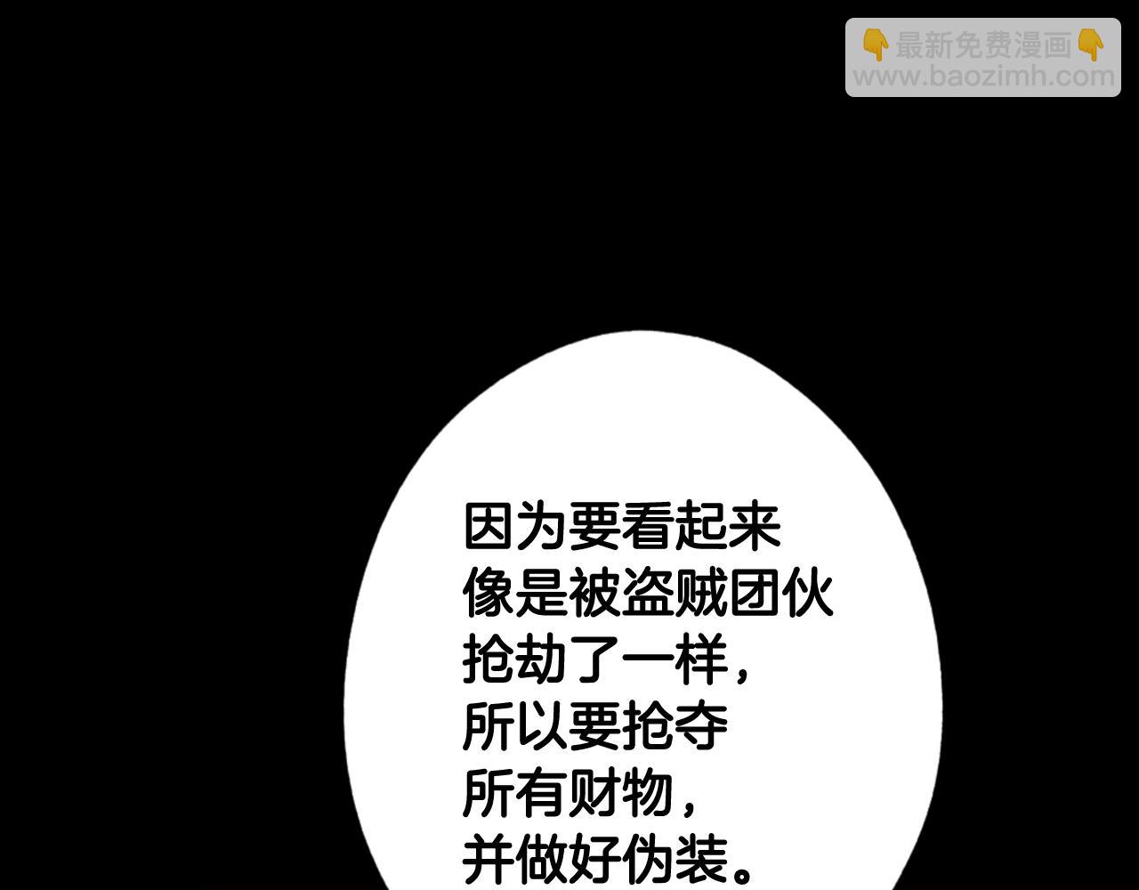 第59话 ·前世·祭品110
