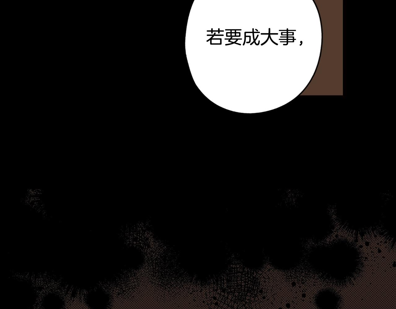 第59话 ·前世·祭品121