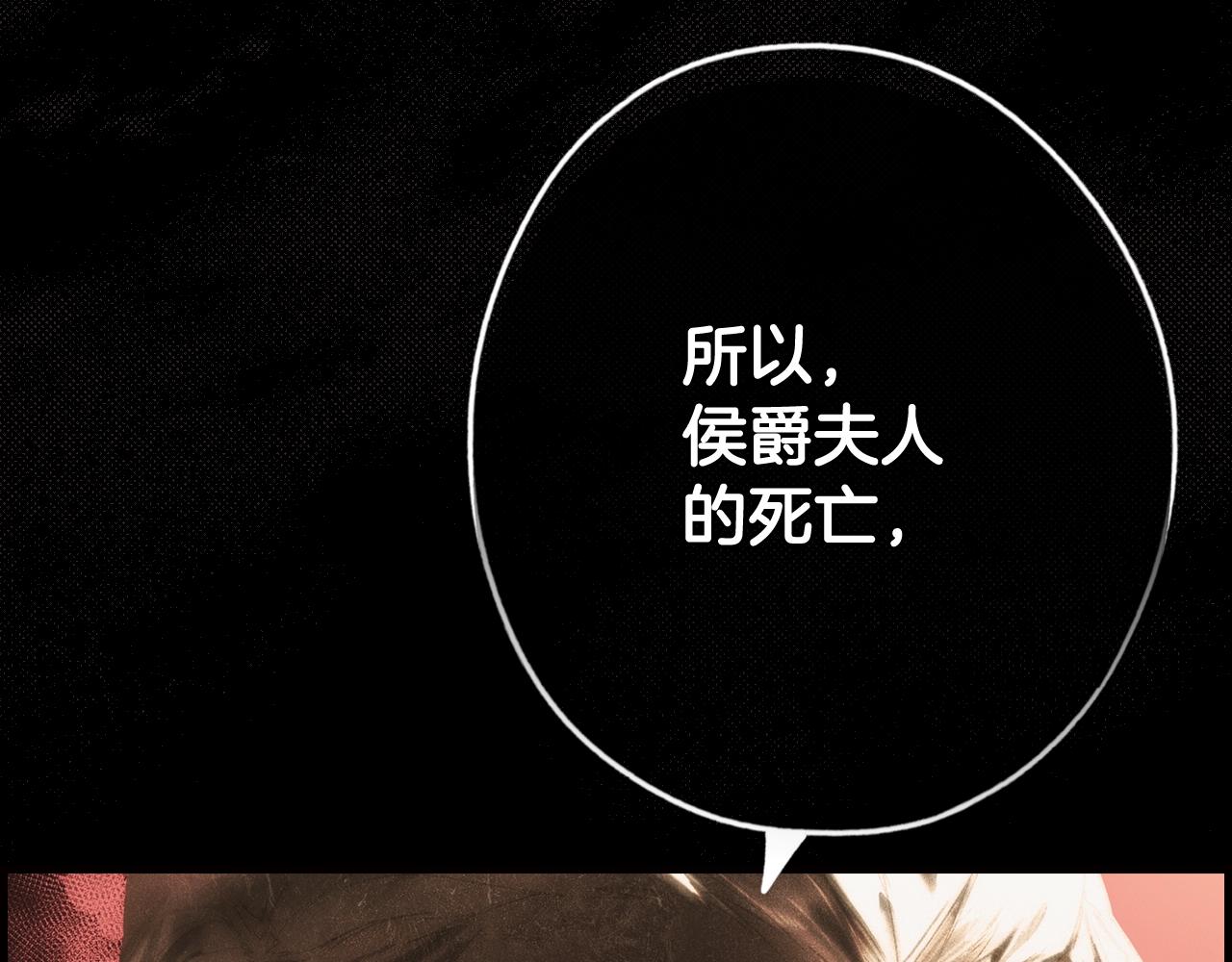 第59话 ·前世·祭品124