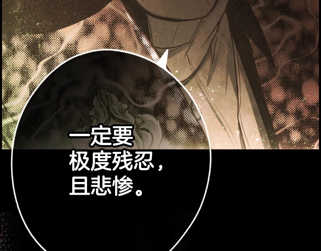 第59话 ·前世·祭品126