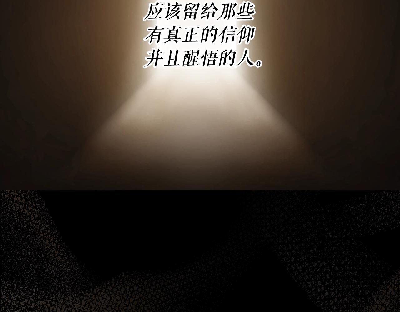 第59话 ·前世·祭品133