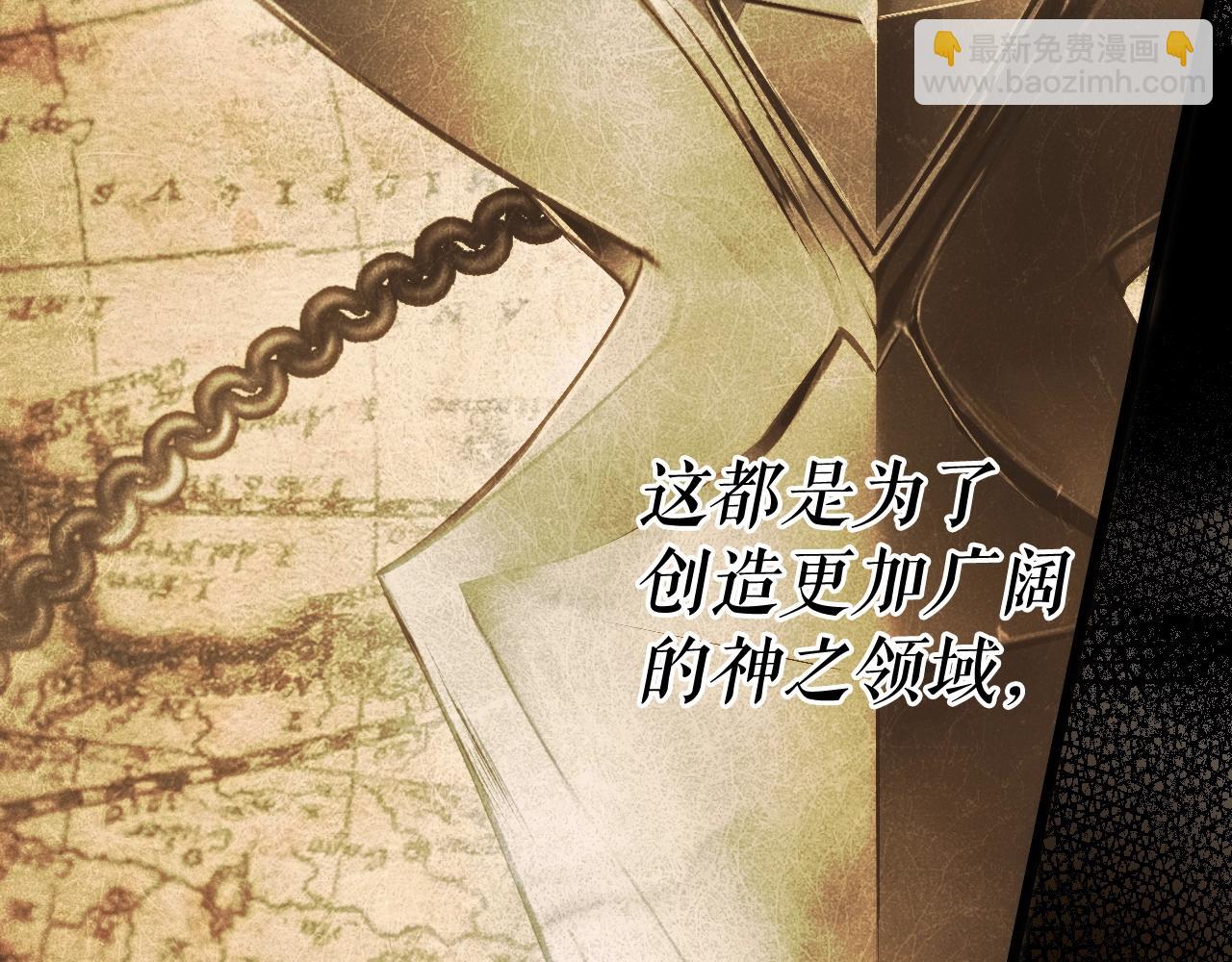 第59话 ·前世·祭品136