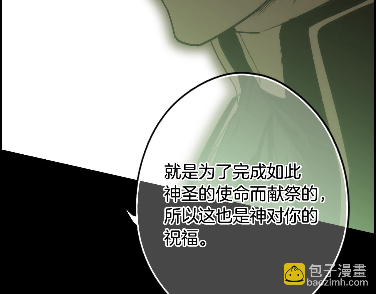 第59话 ·前世·祭品142