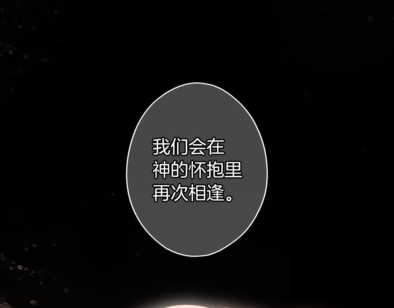 第59话 ·前世·祭品145