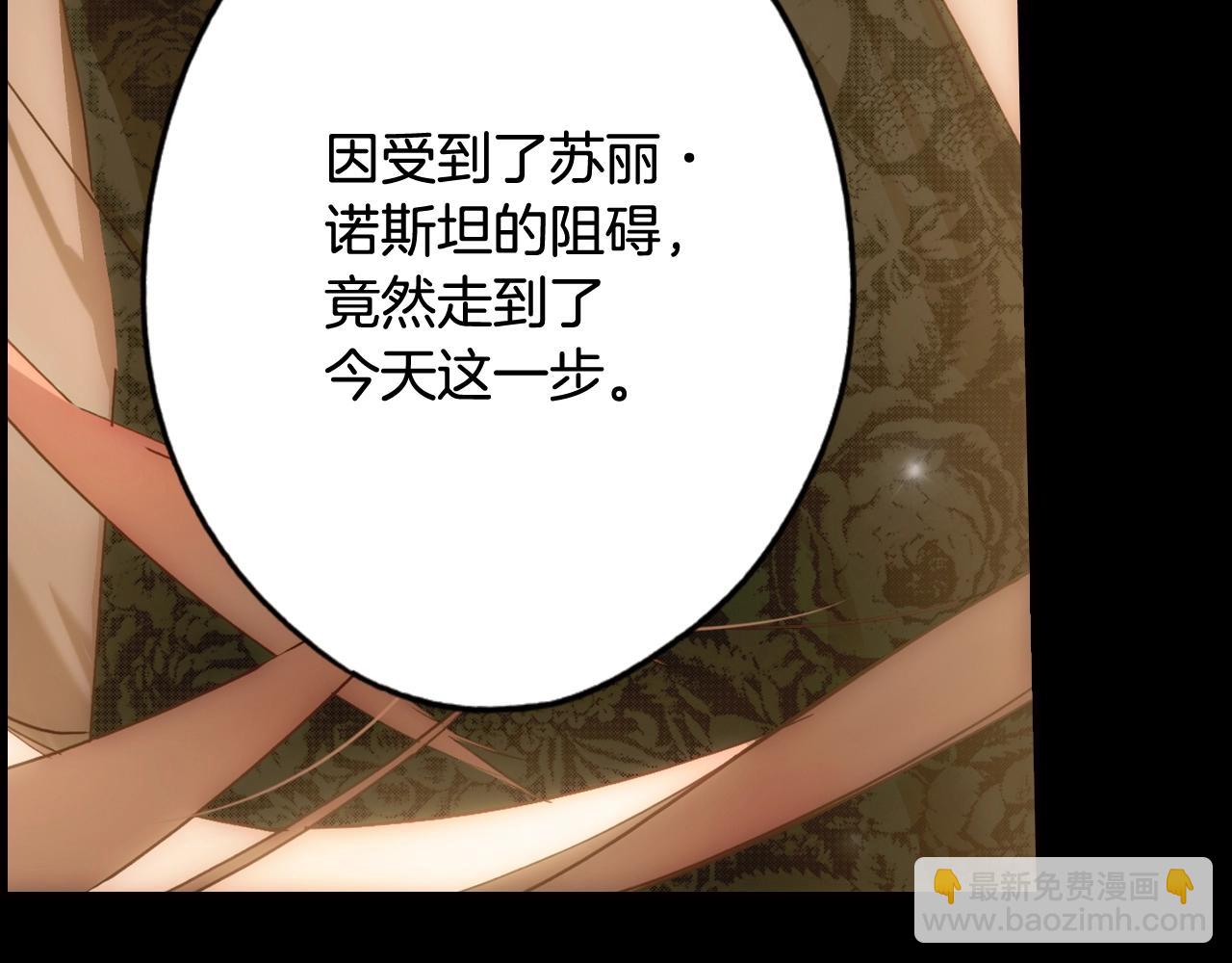 第59话 ·前世·祭品15