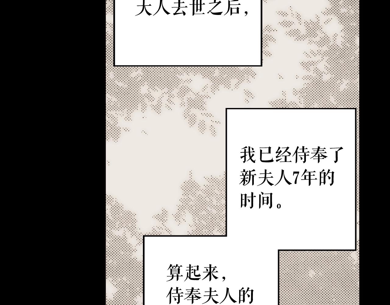 第59话 ·前世·祭品164