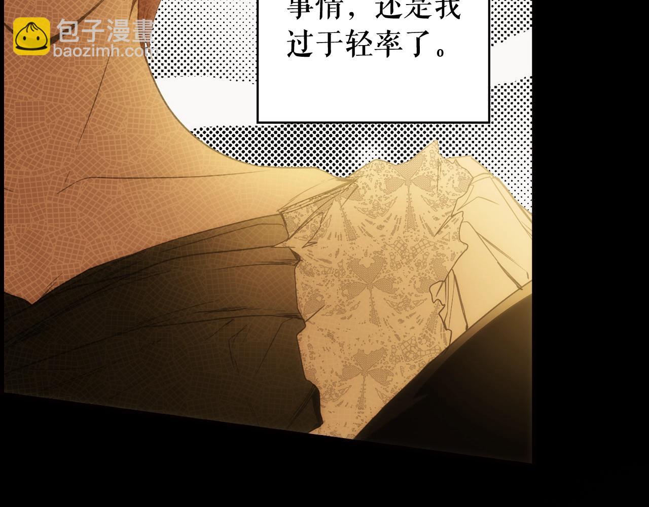 第59话 ·前世·祭品166