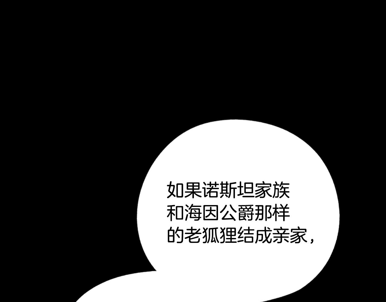 第59话 ·前世·祭品17