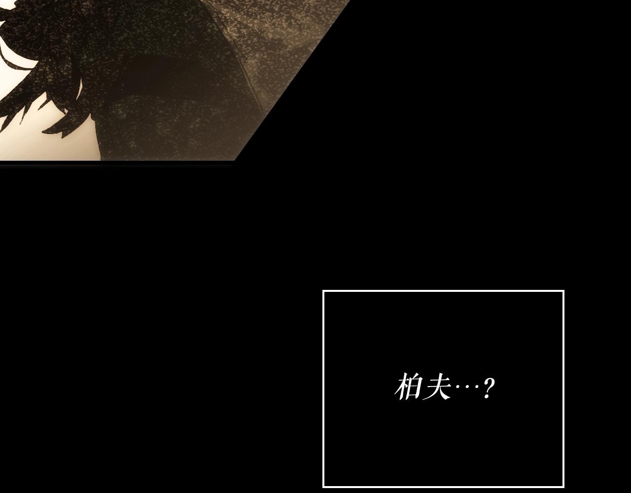 第59话 ·前世·祭品180