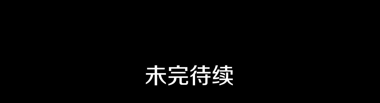 第59话 ·前世·祭品203