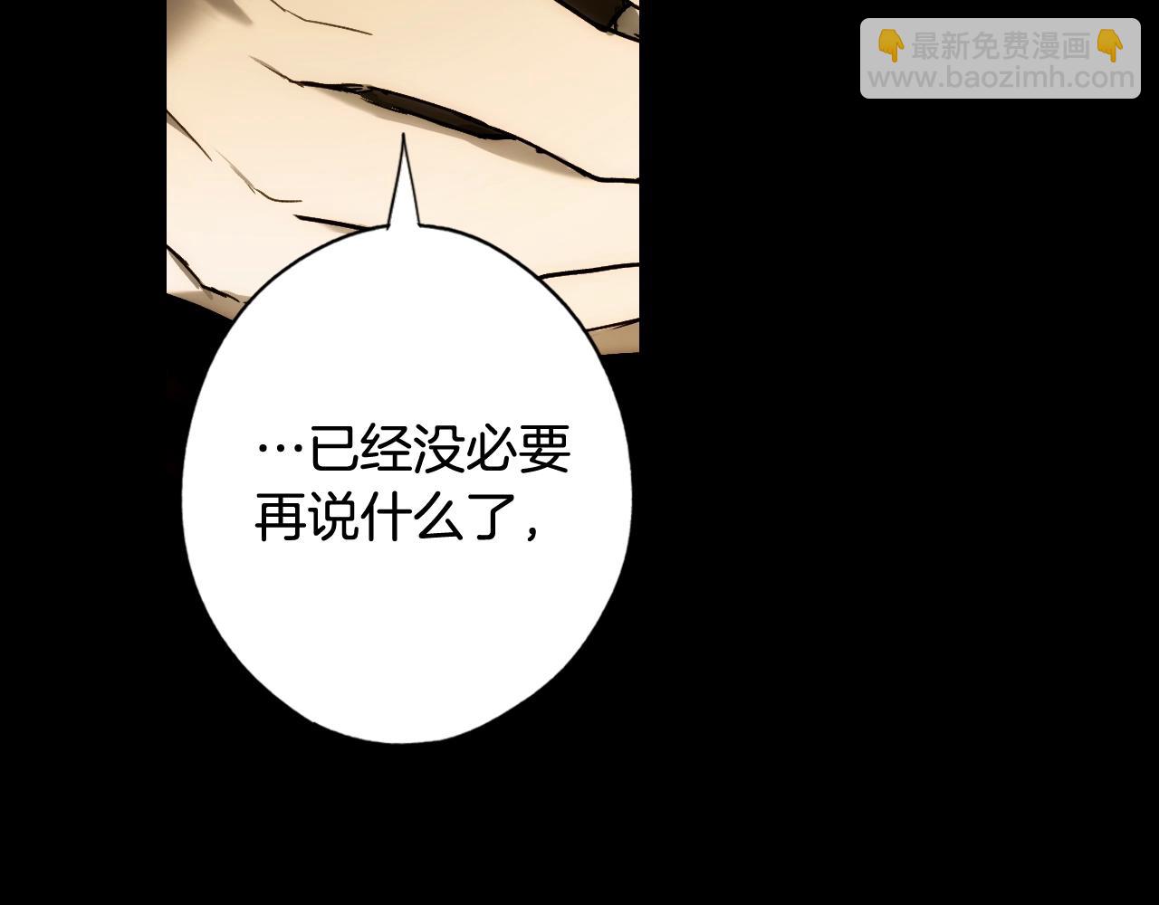 第59话 ·前世·祭品25