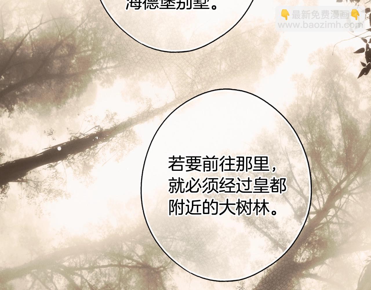 第59话 ·前世·祭品35