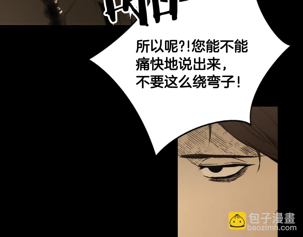第59话 ·前世·祭品38