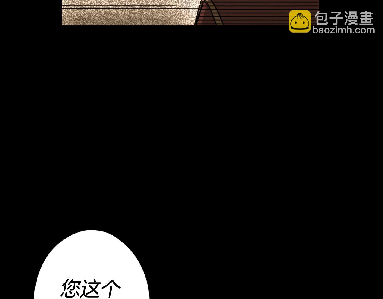 第59话 ·前世·祭品41