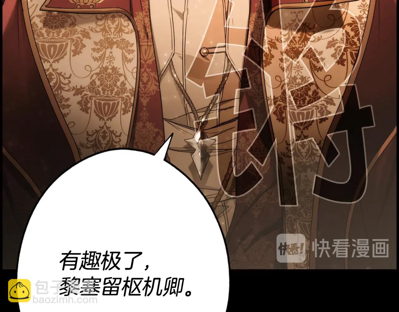第59话 ·前世·祭品43