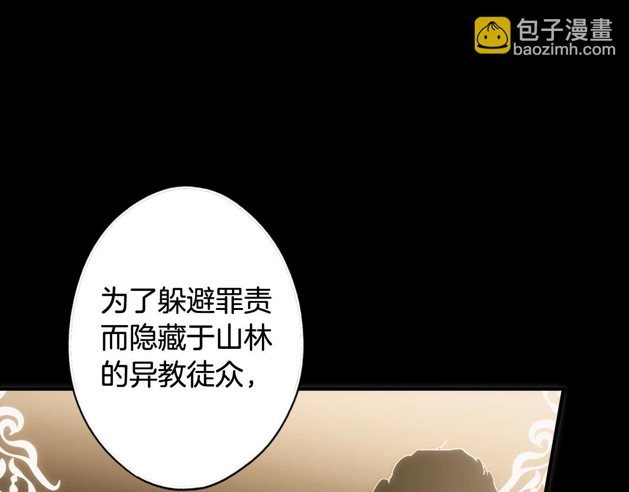第59话 ·前世·祭品51