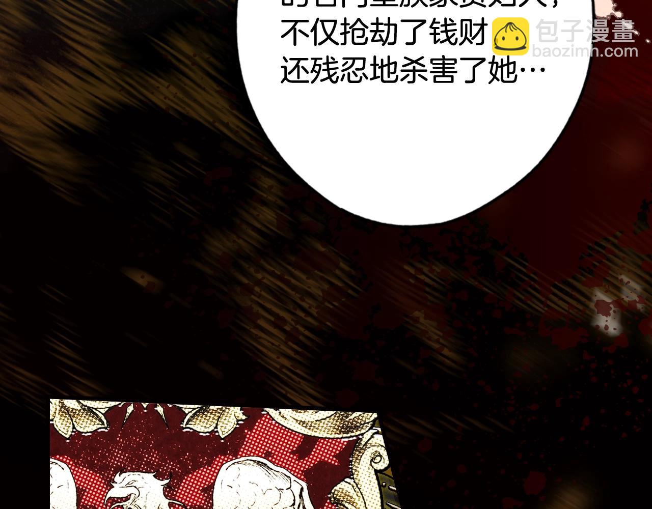 第59话 ·前世·祭品54