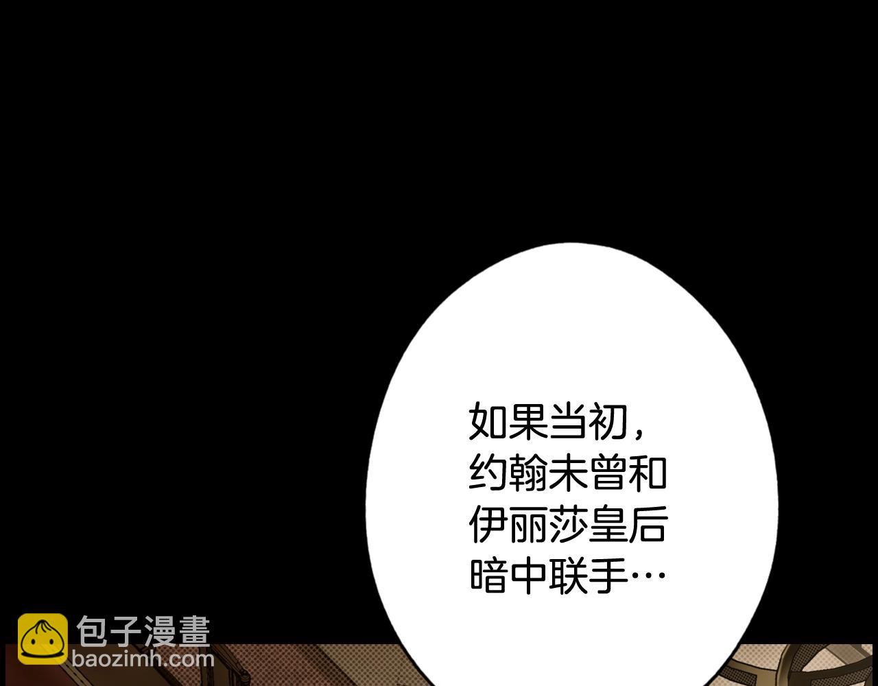 第59话 ·前世·祭品6