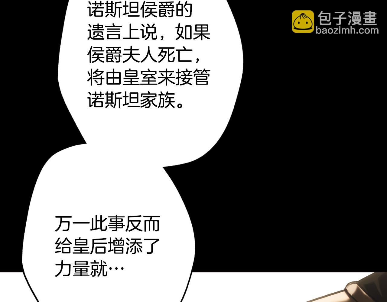 第59话 ·前世·祭品68