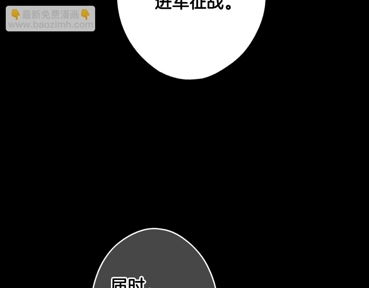 第59话 ·前世·祭品73