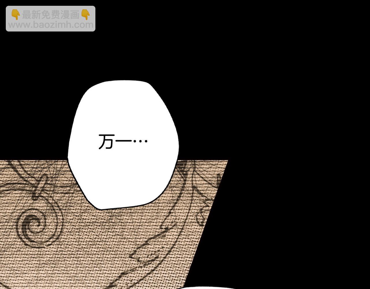 第59话 ·前世·祭品78