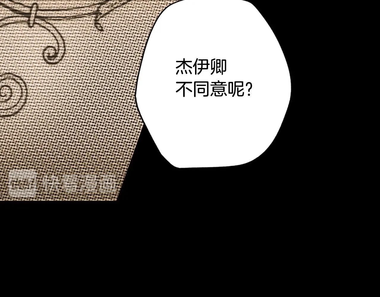 第59话 ·前世·祭品79